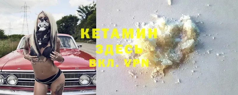 Кетамин ketamine  Коммунар 