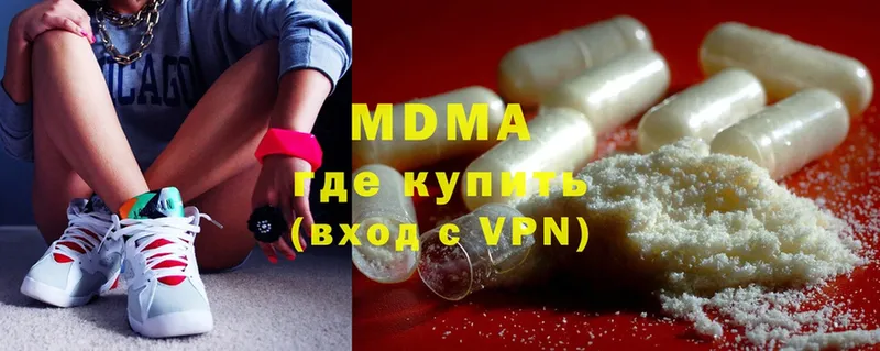 купить закладку  Коммунар  MDMA кристаллы 