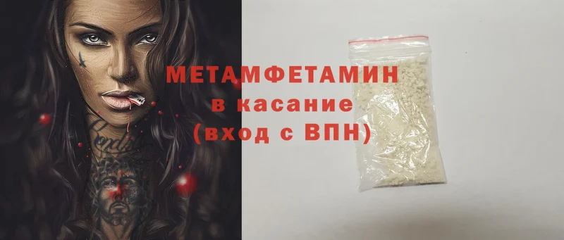 кракен ONION  Коммунар  МЕТАМФЕТАМИН Methamphetamine 