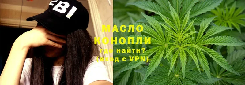 ТГК THC oil  гидра зеркало  Коммунар  наркотики 